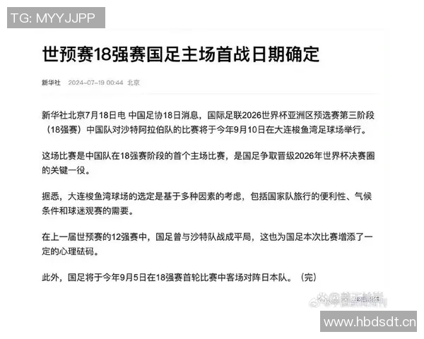 【深度解析】世界杯预选赛近况+未来走势预测
